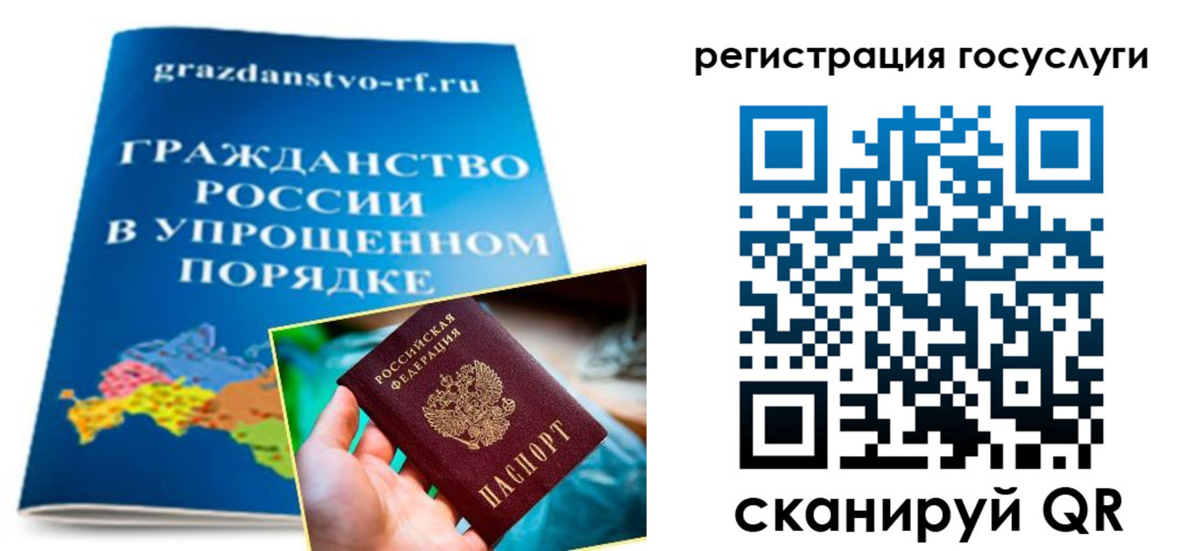 прописка для школы в Волосово