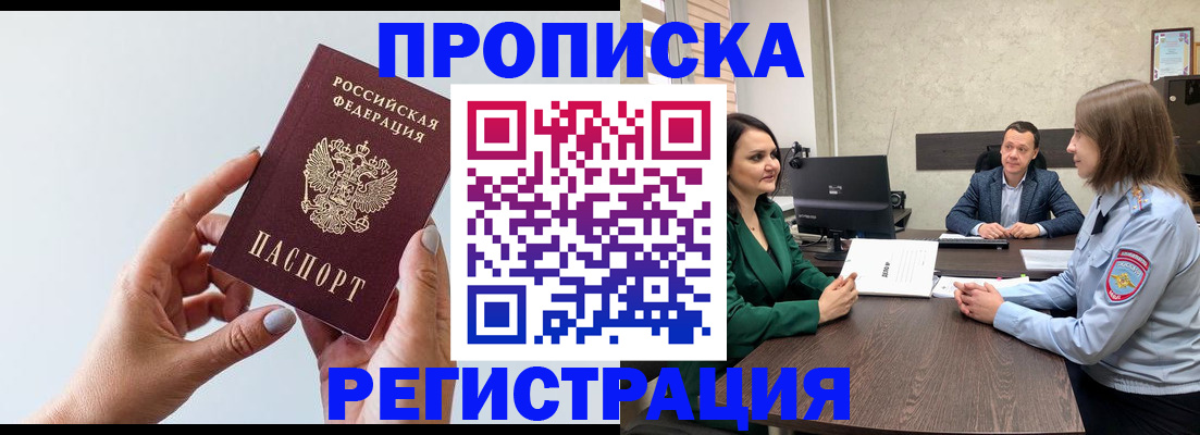 прописка гарантия в Волосово