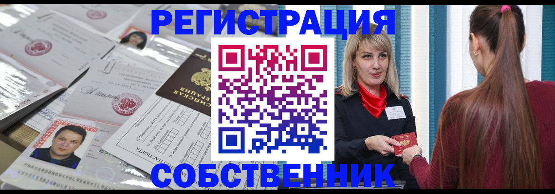 прописка регистрация в Волосово