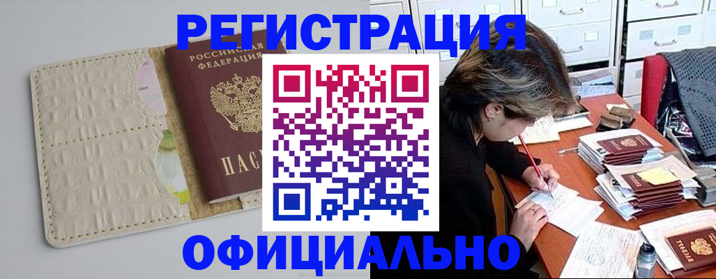 прописка гарантия в Волосово