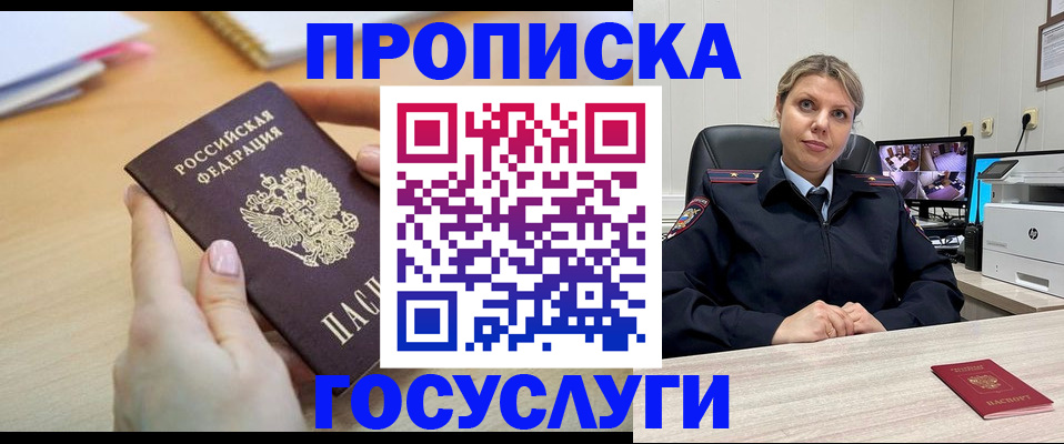 временная регистрация в Волосово